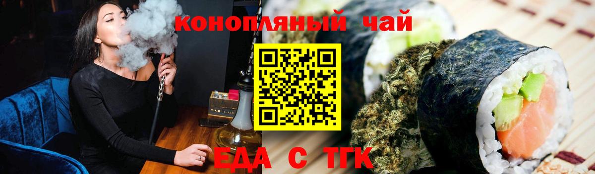 Cannafood марихуана  Вход с VPN  Гай 