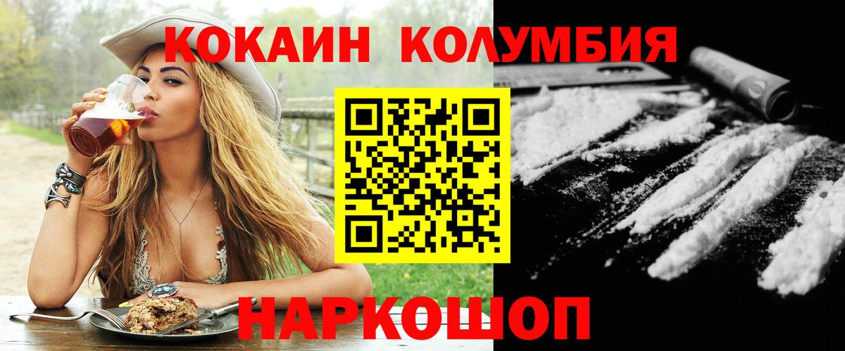 КОКАИН Columbia  Вход с VPN  КОКАИН  Гай  Кокаин Перу 