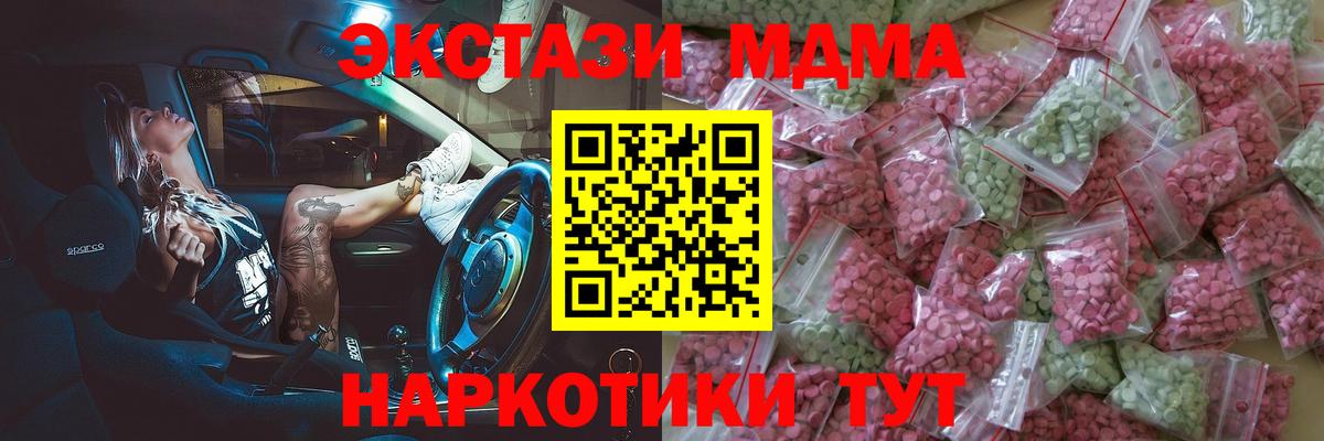 Экстази  Вход с VPN  Гай  Экстази 250 мг 