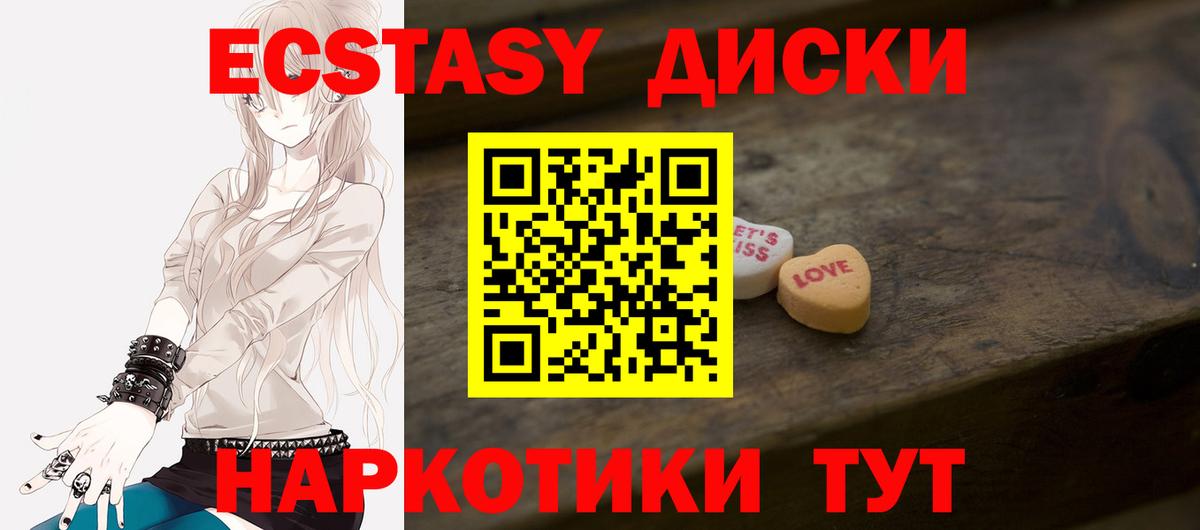 ЭКСТАЗИ ешки Гай