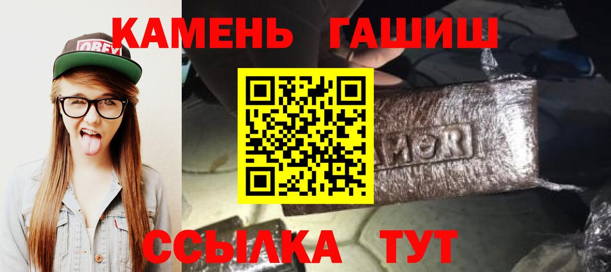ГАШ Ice-O-Lator  Гашиш убойный  Гашиш  Гай  Вход с VPN 