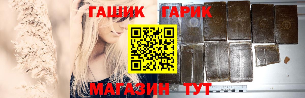 Гашиш Изолятор Гай