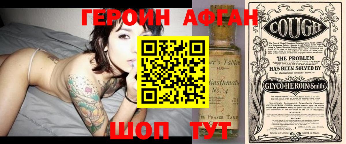 Гай  Героин белый  Вход с VPN 