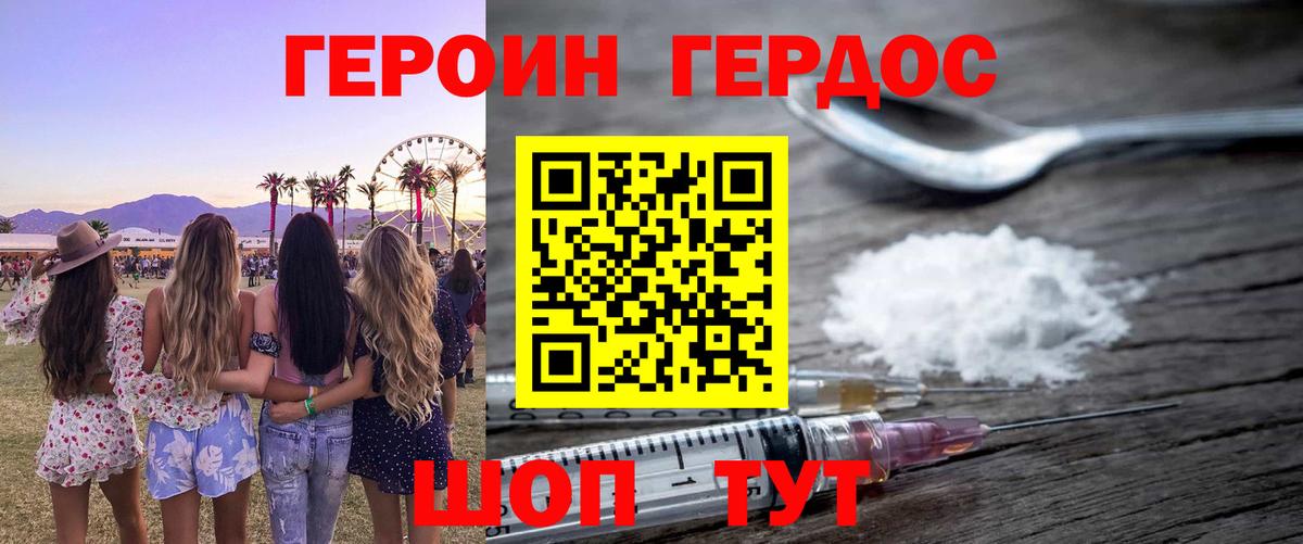 Героин афганец Гай
