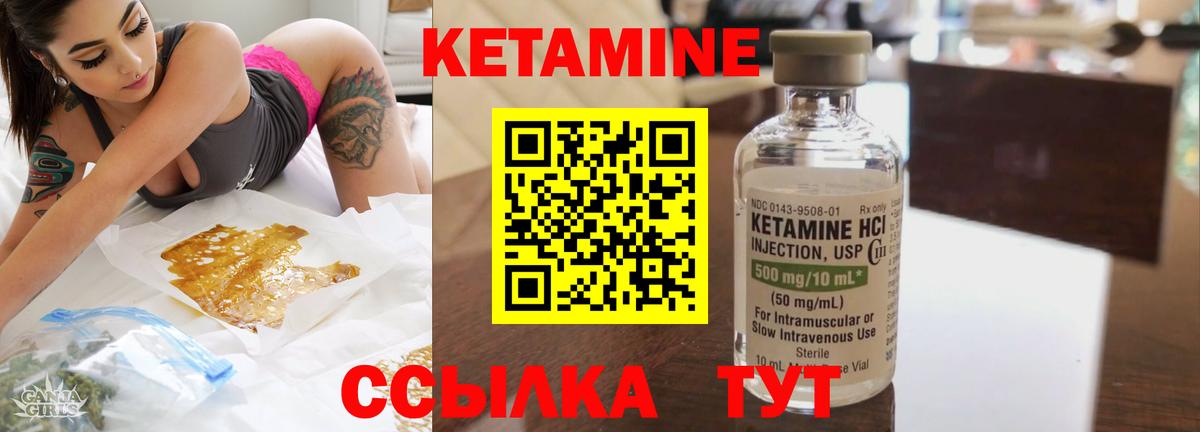 Гай  Кетамин VHQ  Вход с VPN  blacksprut как войти  Кетамин VHQ 