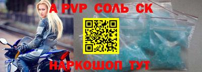 метамфетамин Шебекино