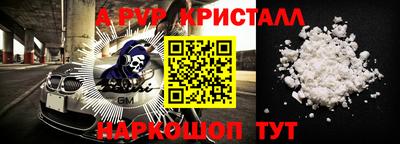 метамфетамин Шебекино