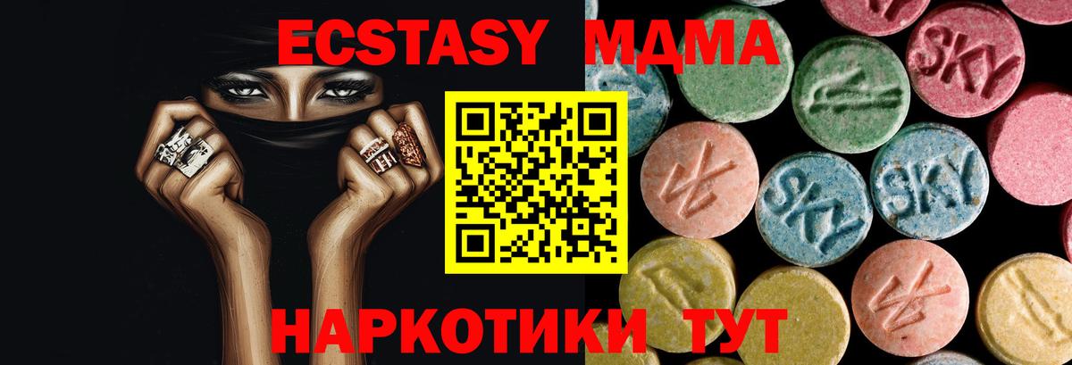 МДМА  Вход с VPN  МДМА crystal  Гай  МДМА молли 