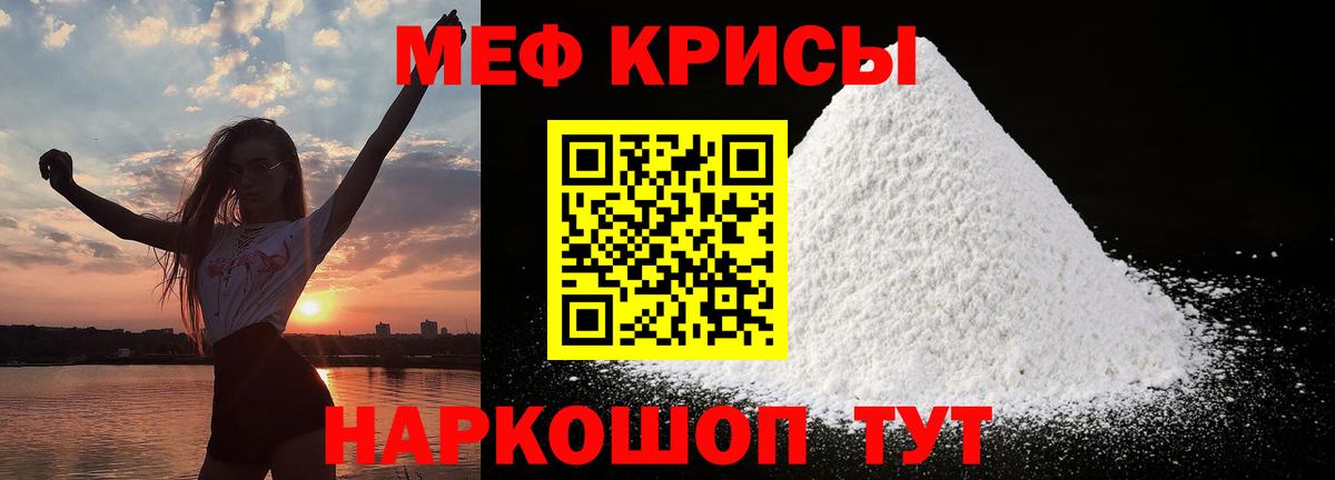 Гай  МЕФ мяу мяу  Мефедрон кристаллы  МЯУ-МЯУ  МЯУ-МЯУ  Вход с VPN 