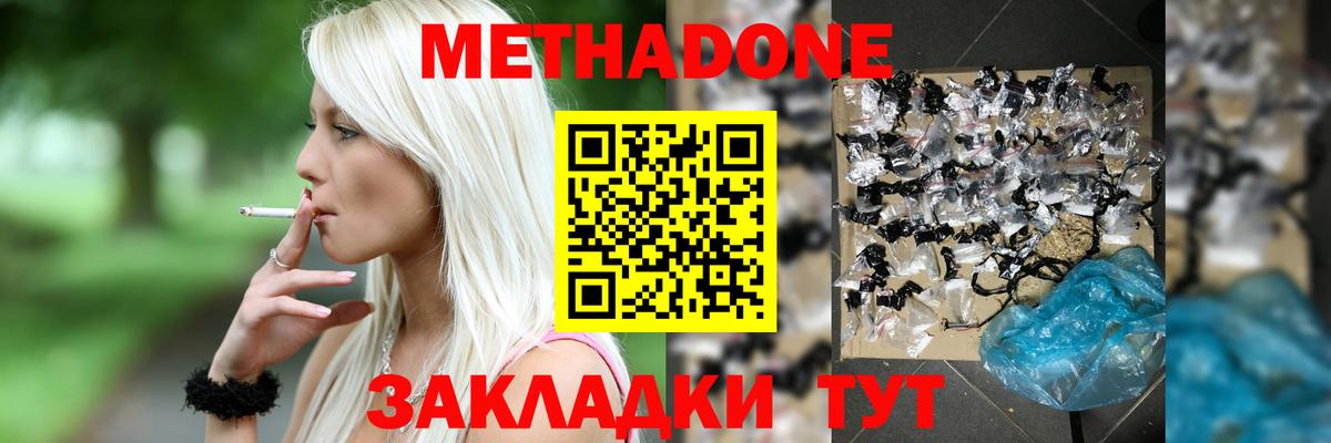 Метадон кристалл  сайты даркнета телеграм  Гай  Вход с VPN  МЕТАДОН methadone 