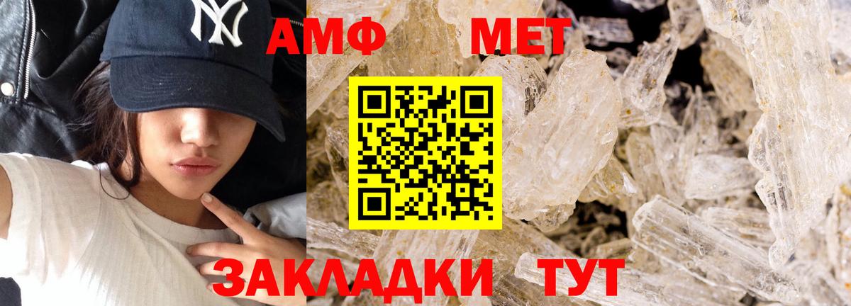 МЕТАМФЕТАМИН витя Гай