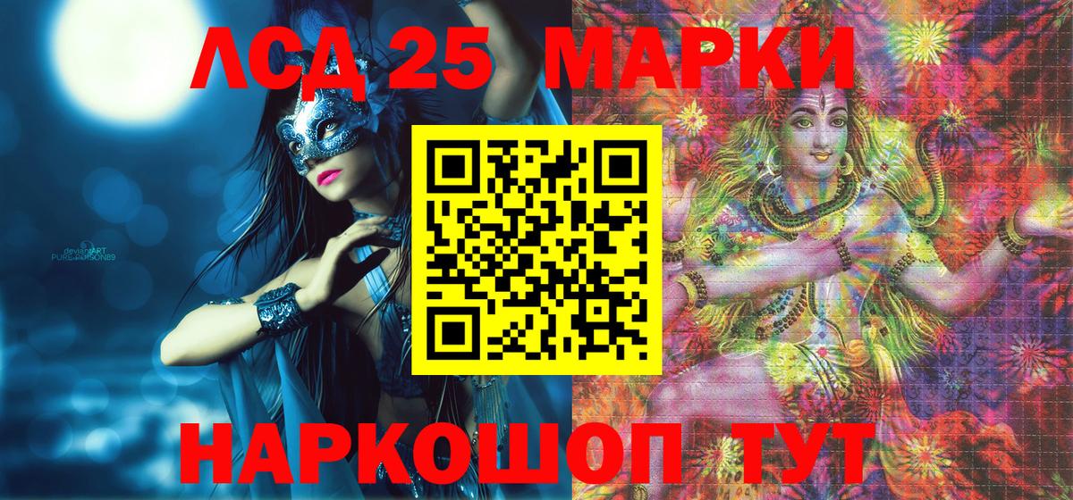 Марки NBOMe 1500мкг Гай