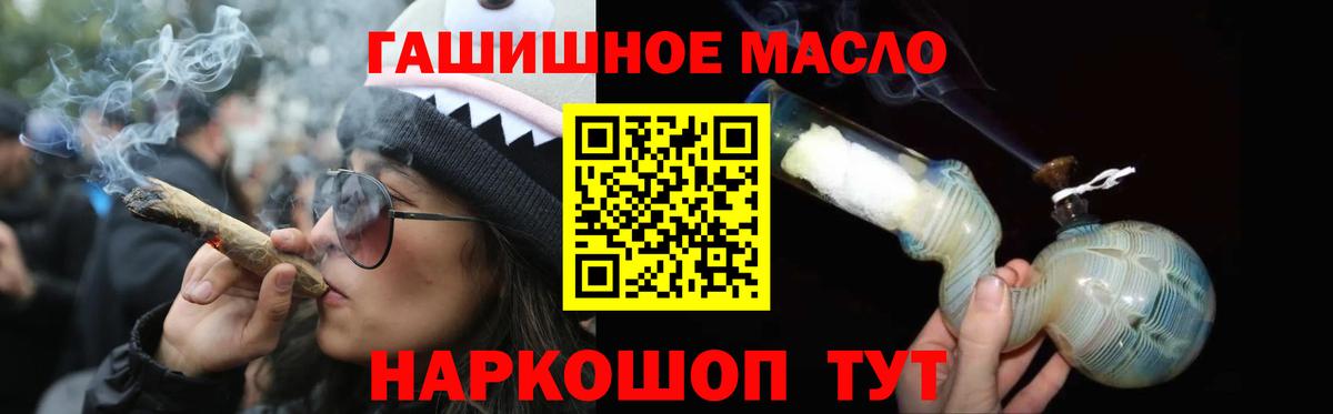 Дистиллят ТГК THC oil  Дистиллят ТГК Wax  Гай  где продают   Вход с VPN 